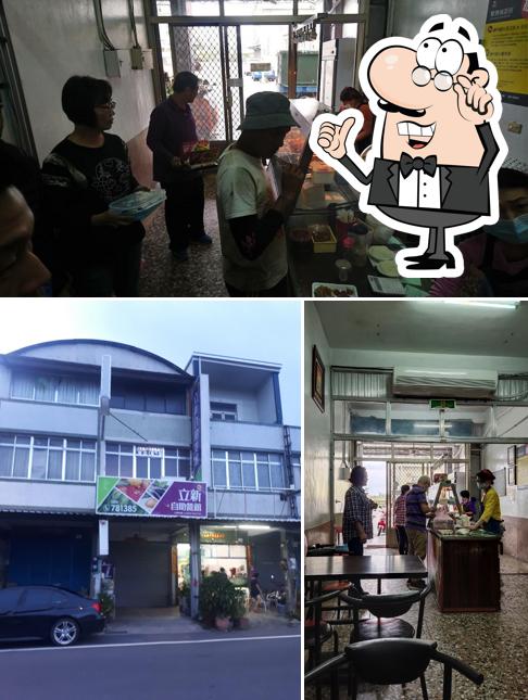 立新自助餐館