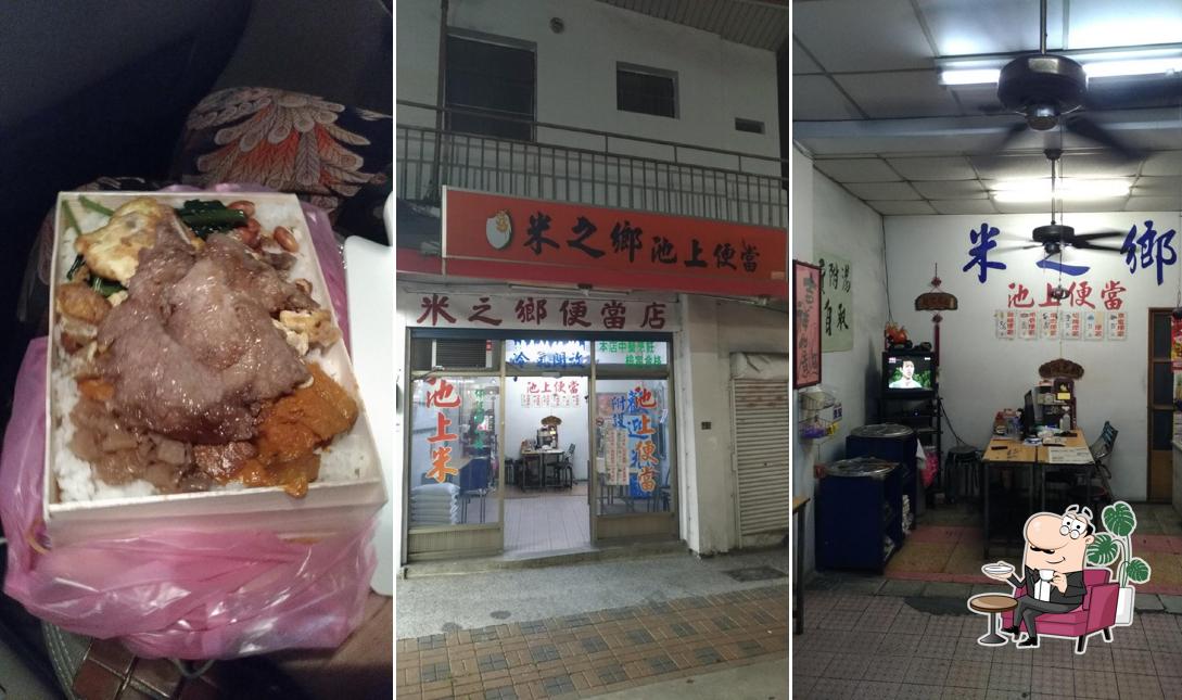 米之鄉池上便當