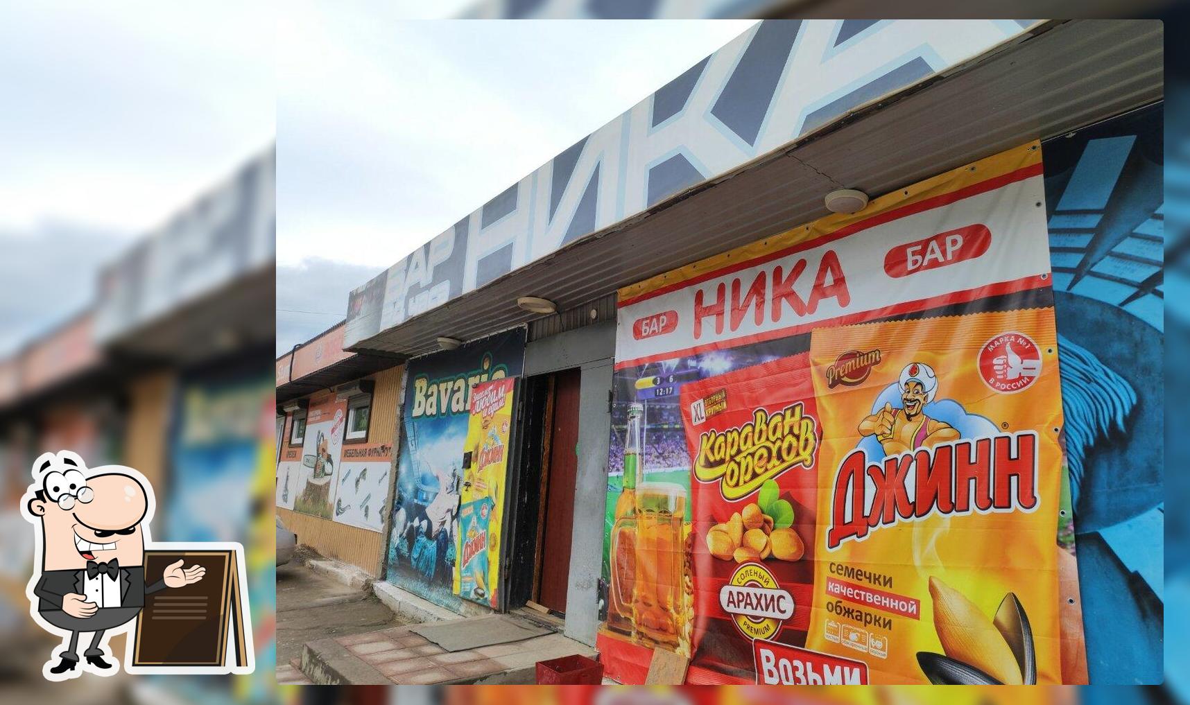 Ника