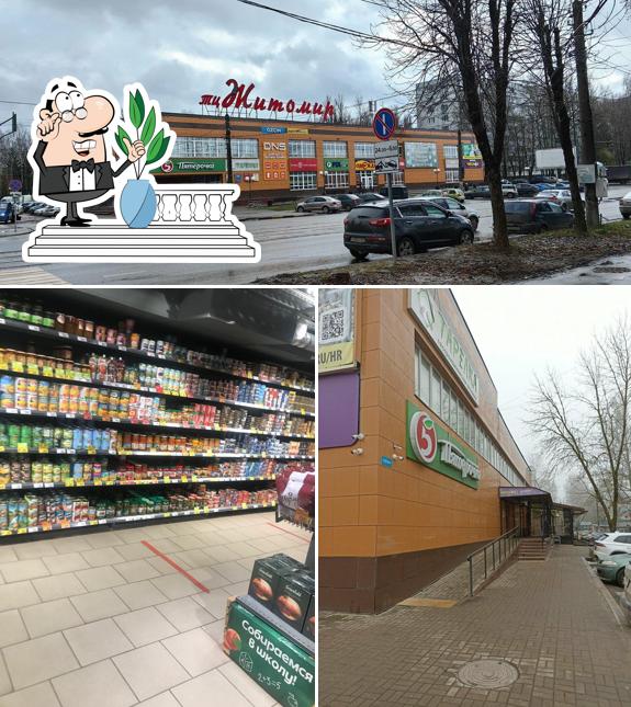 Пятёрочка