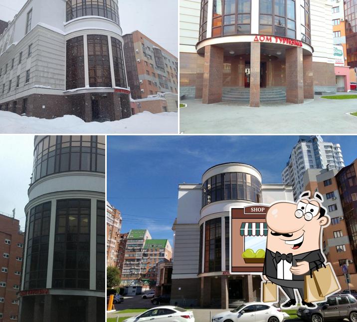 Дом Туризма