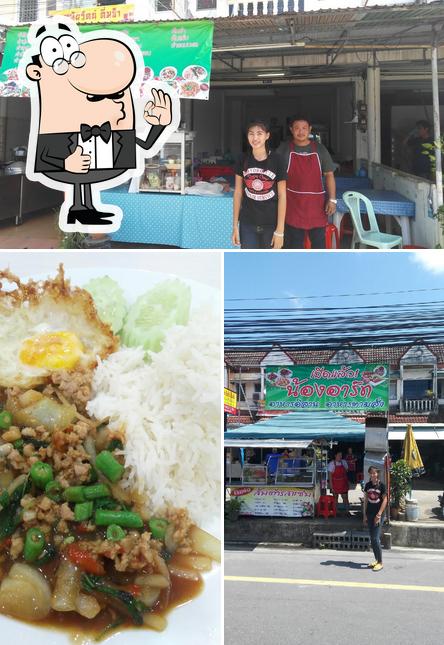 ร้านธวัชชัยอาหารตามสั่ง / Thai Food