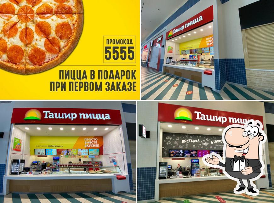 Ташир Пицца