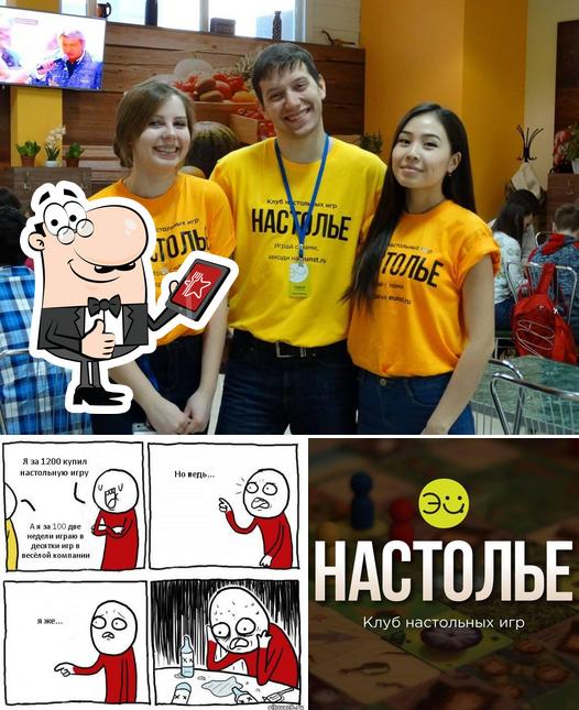 Настолье, клуб