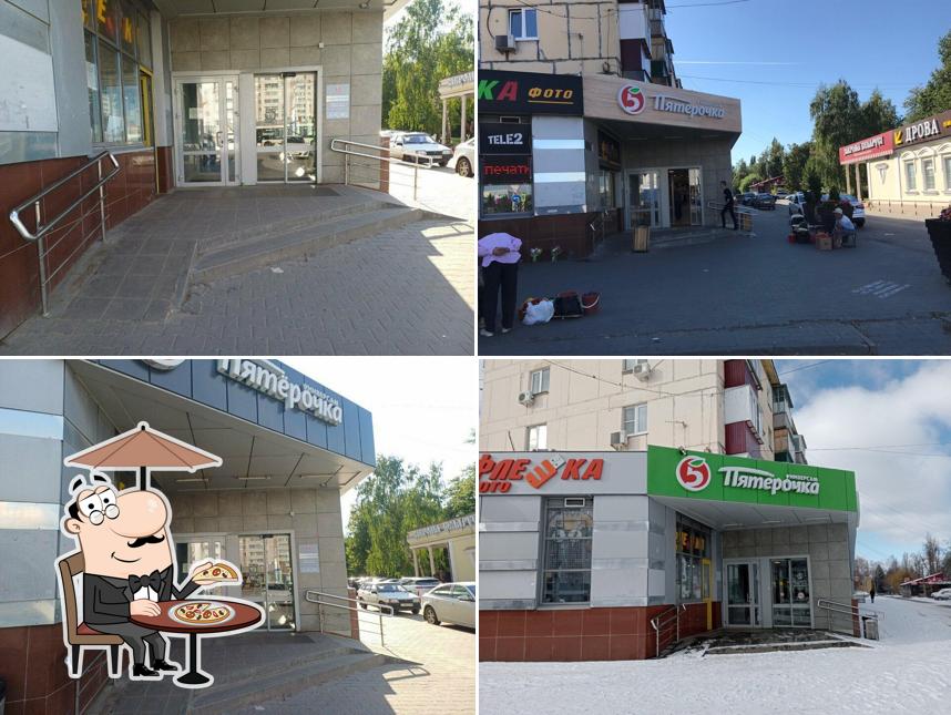 Пятёрочка