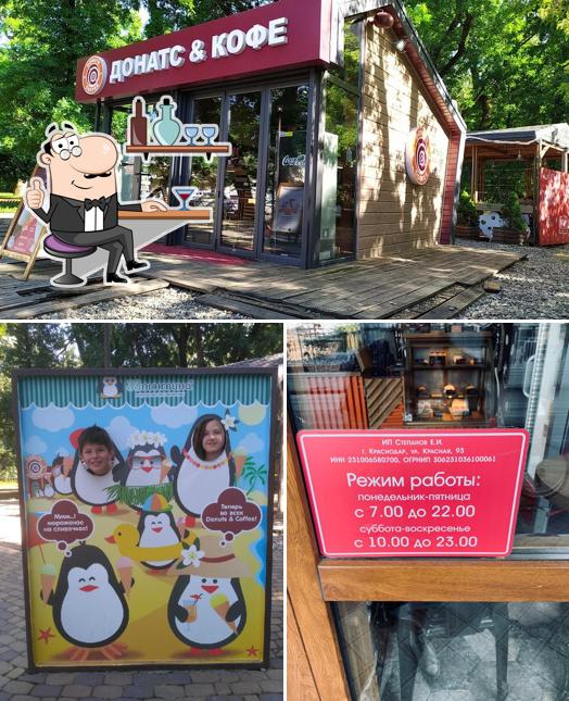 Donuts & Coffee Экспресс
