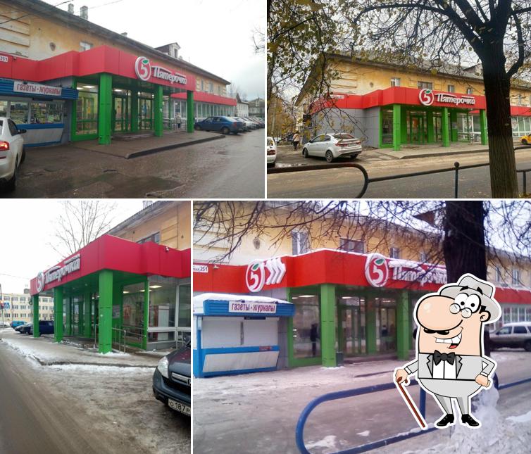 Пятёрочка