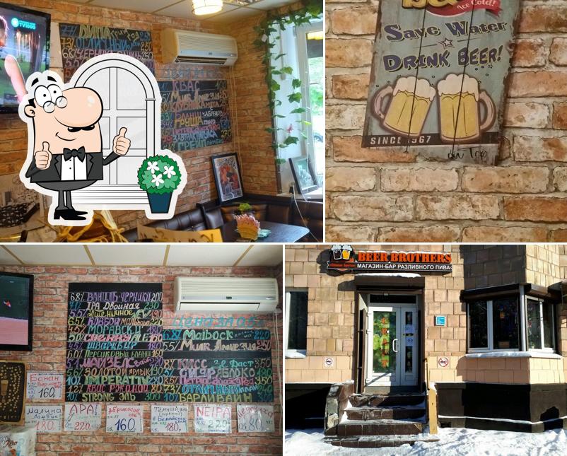 Наслаждайтесь видом , который открывается из "Пивные братья"