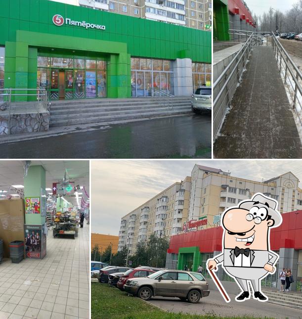 Пятёрочка