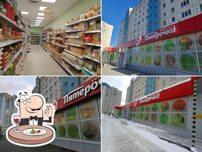 Пятёрочка
