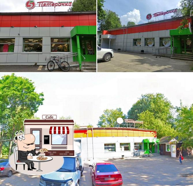 Пятёрочка