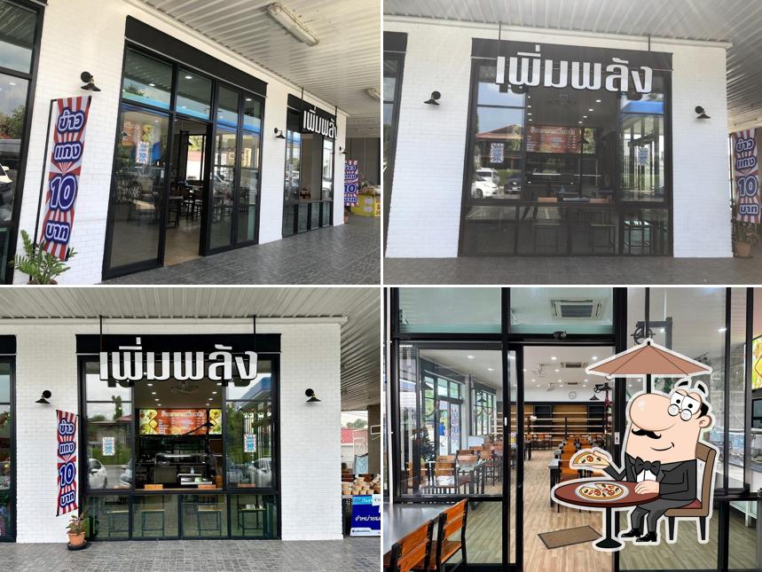 ร้านอาหารเพิ่มพลัง