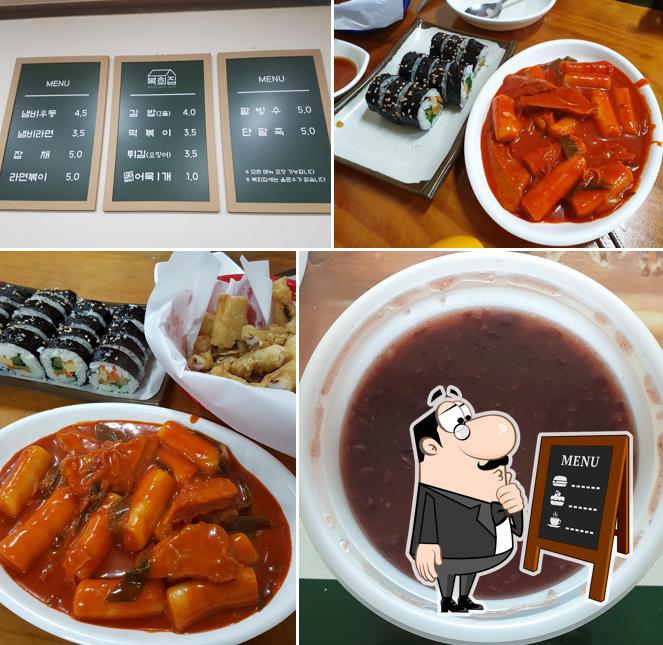 창동복희집