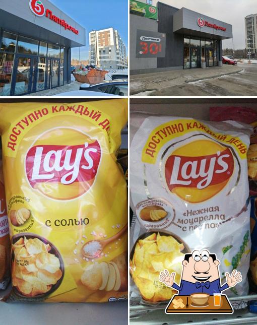 Пятёрочка