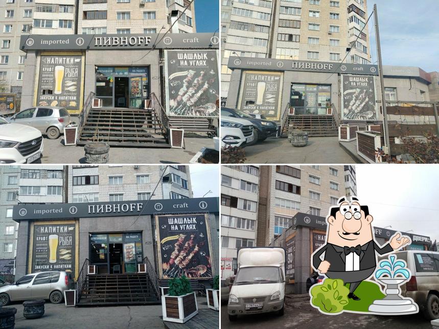 Пивноff