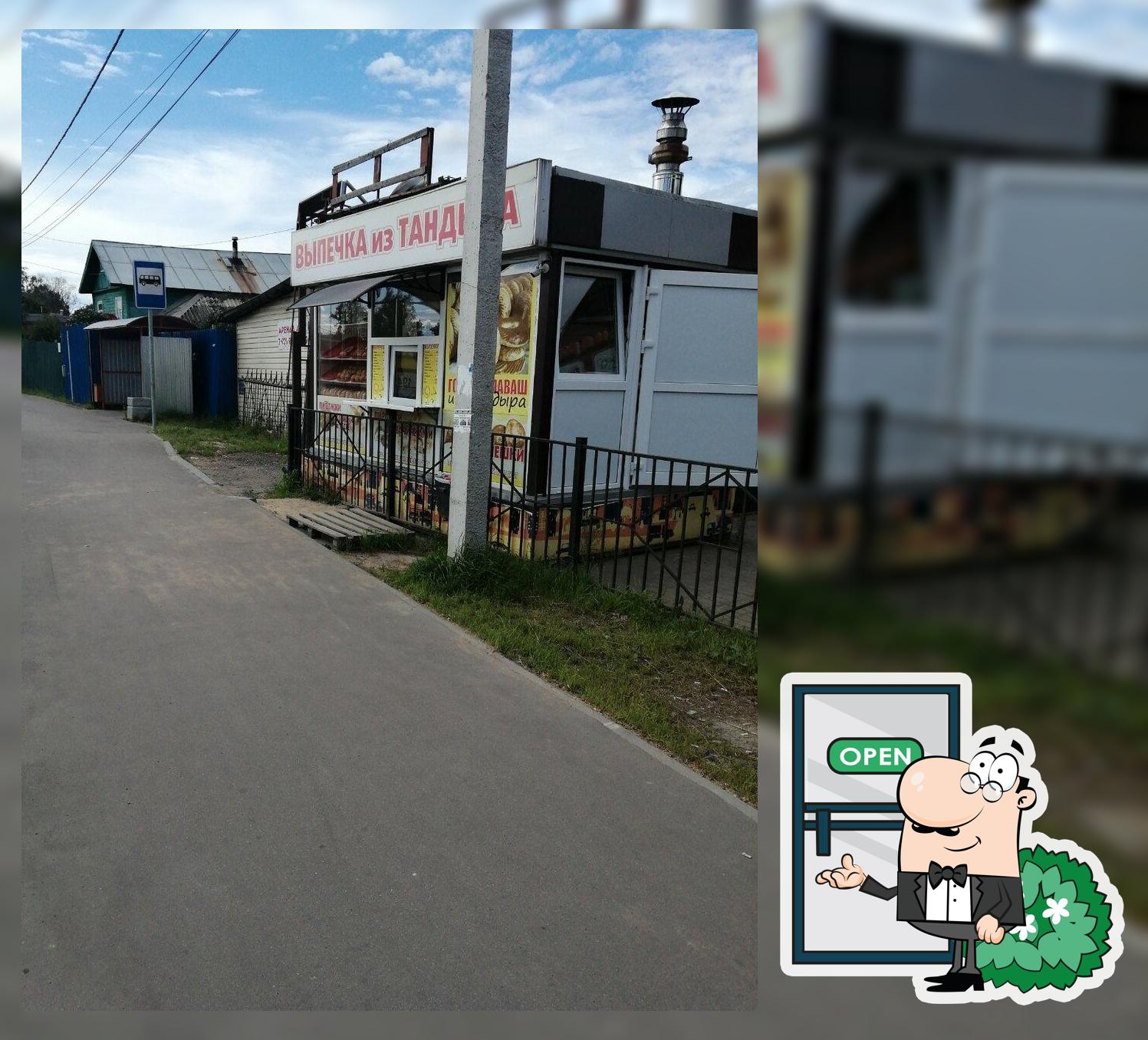 Выпечка из тандыра