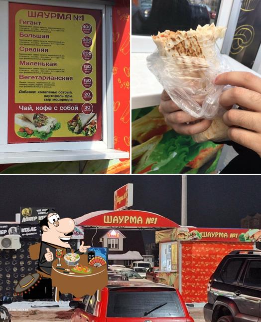 Шаурма № 1
