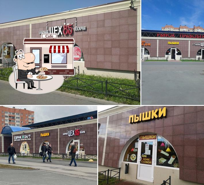 Пышки
