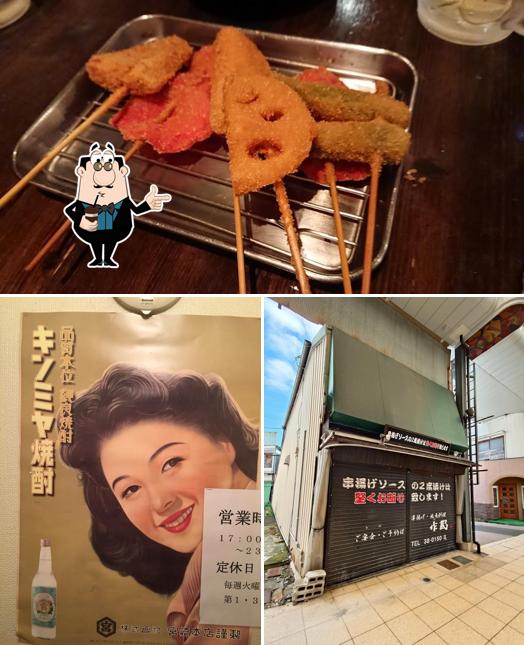 作蔵