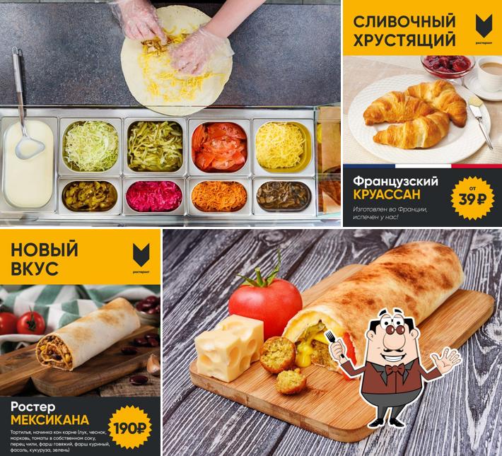 Ростерхит