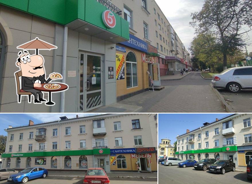 Пятёрочка