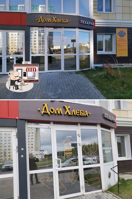 Дом хлеба