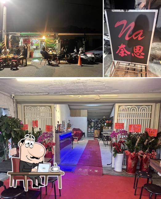 Na-奈思泰安村304號