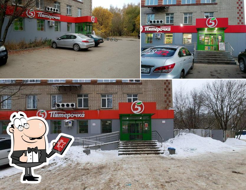 Пятёрочка