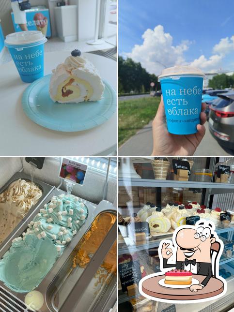 На небе есть облака