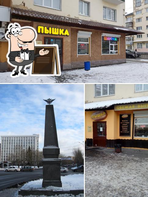 Пышка