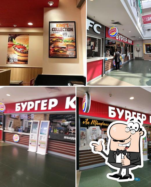 Бургер Кинг