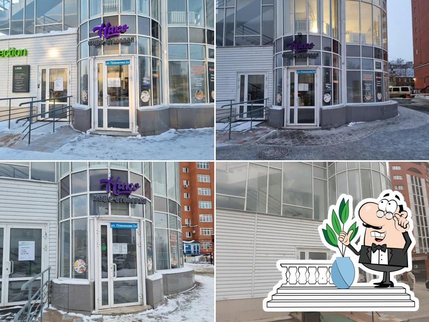 Нико