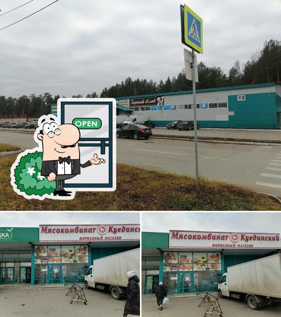 Горячий хлеб