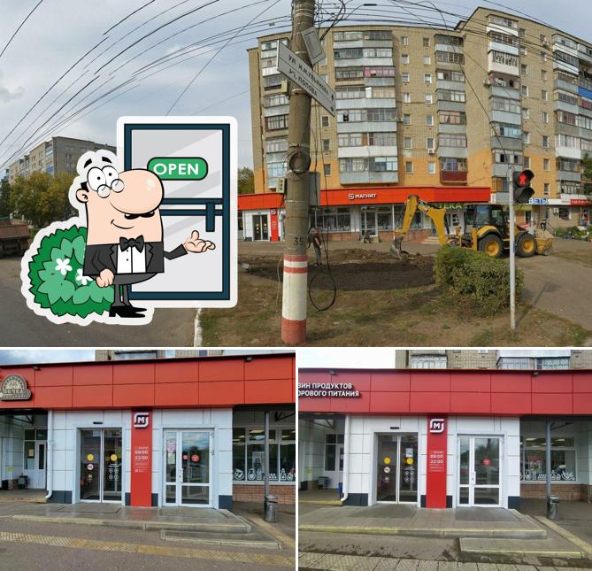 Магнит