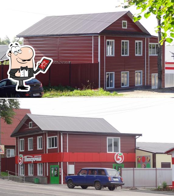 Пятёрочка
