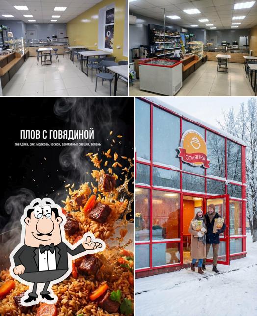 Солянка