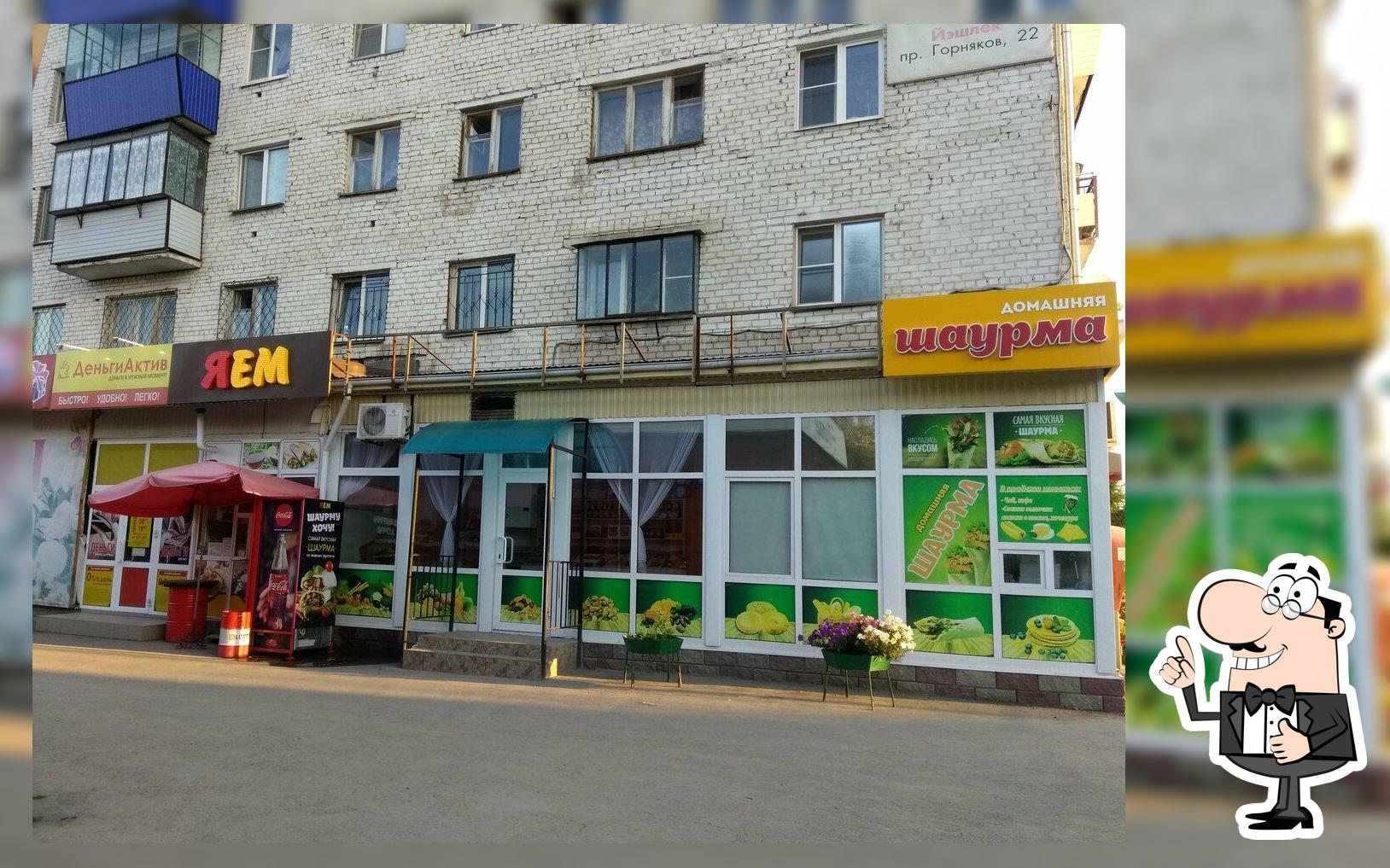 Яем