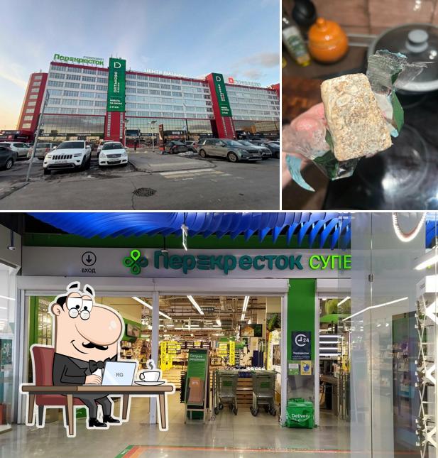 Перекрёсток