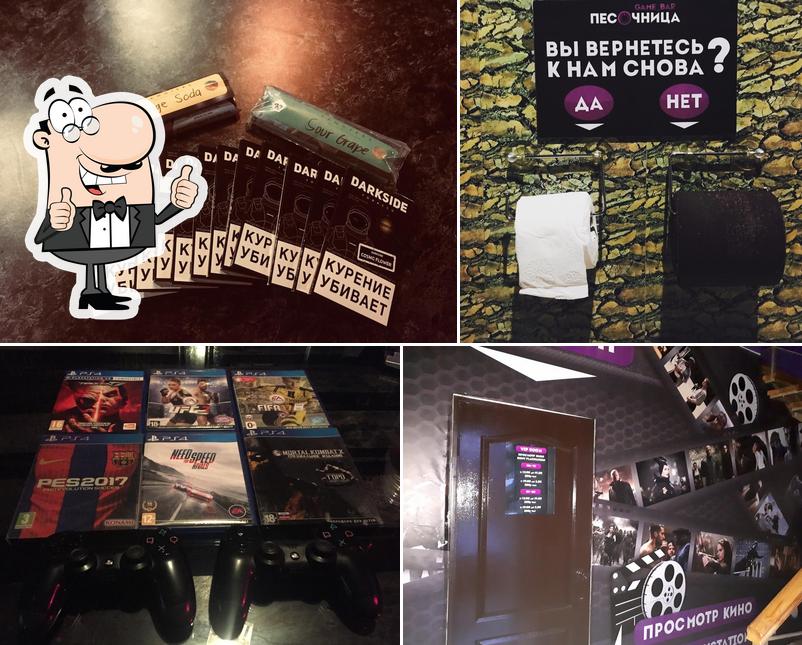 GAME_BAR_PESOCHNICA