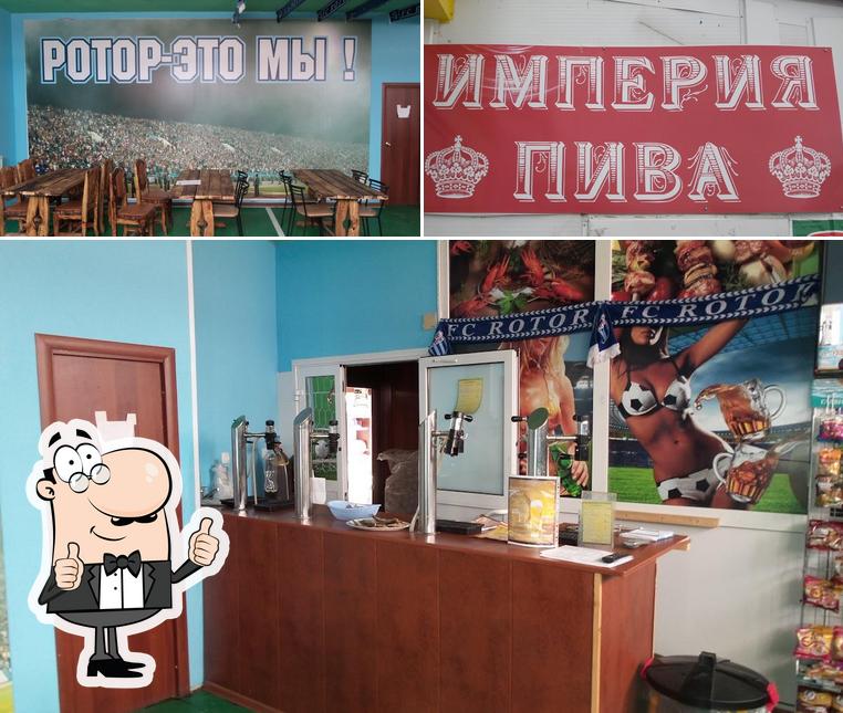 Империя пива
