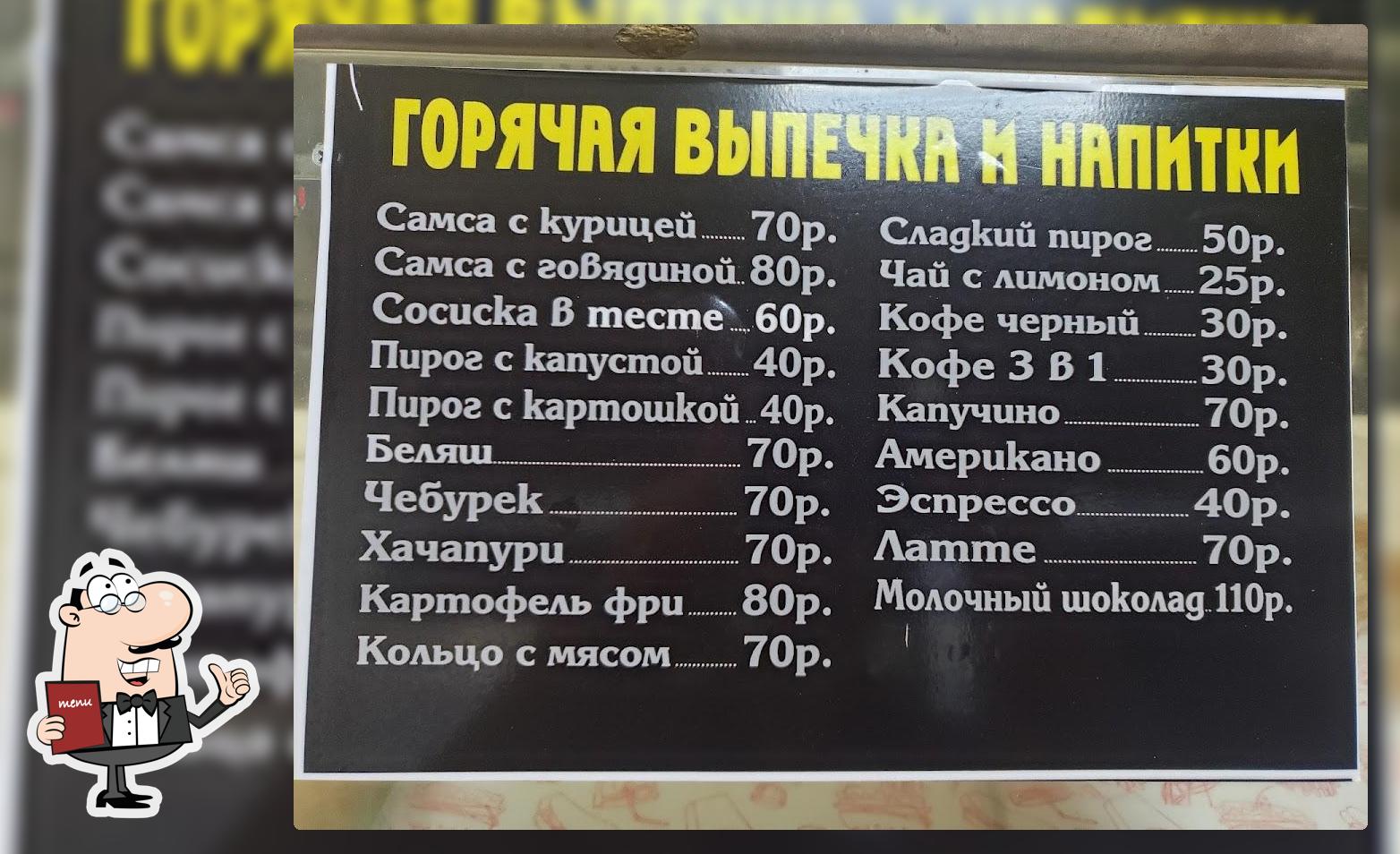 Арабская шаварма