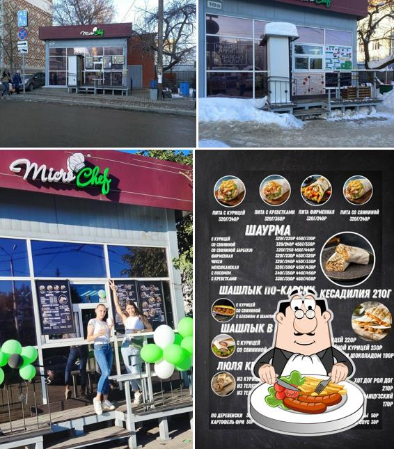 Микро шеф