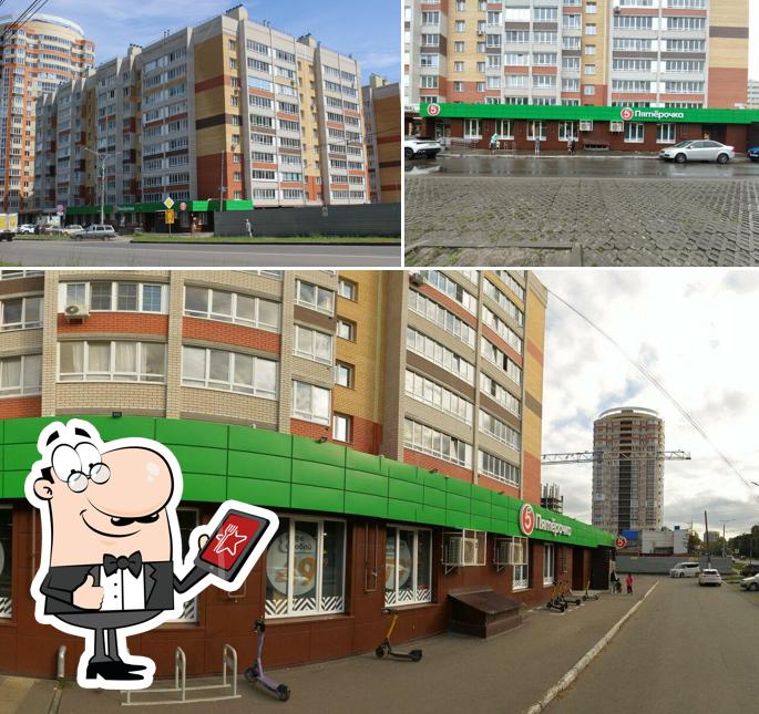 Пятёрочка