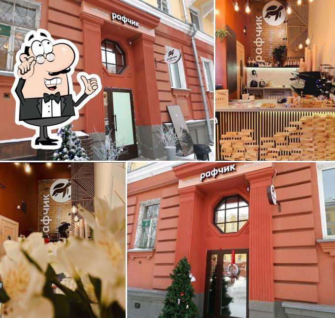 Рафчик Coffee