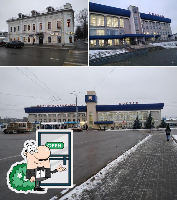 Тоше