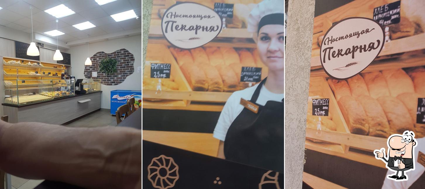 Настоящая пекарня