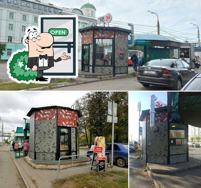 Дак и Чо