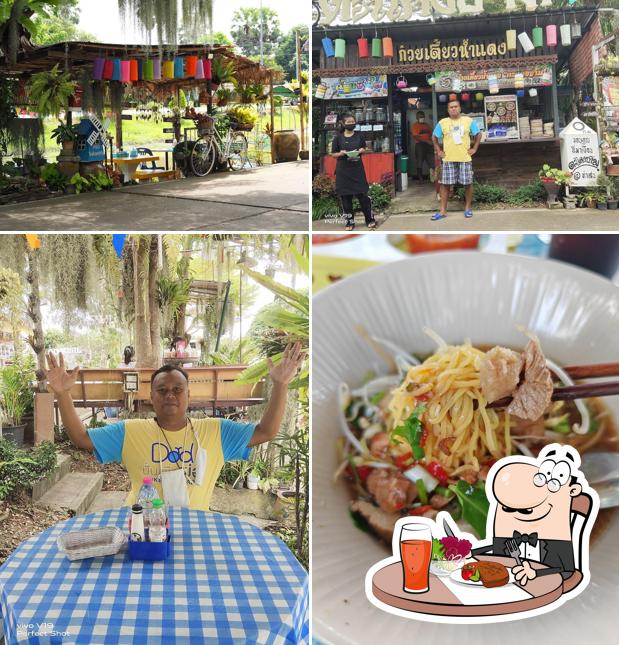 ก๋วยเตี๋ยวตะแคงชาม