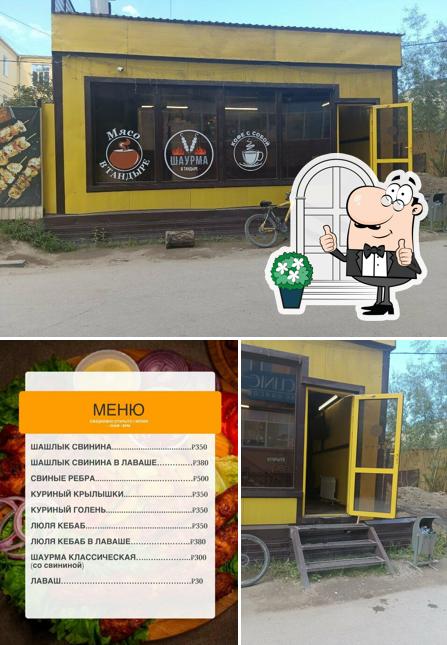 City шашлык