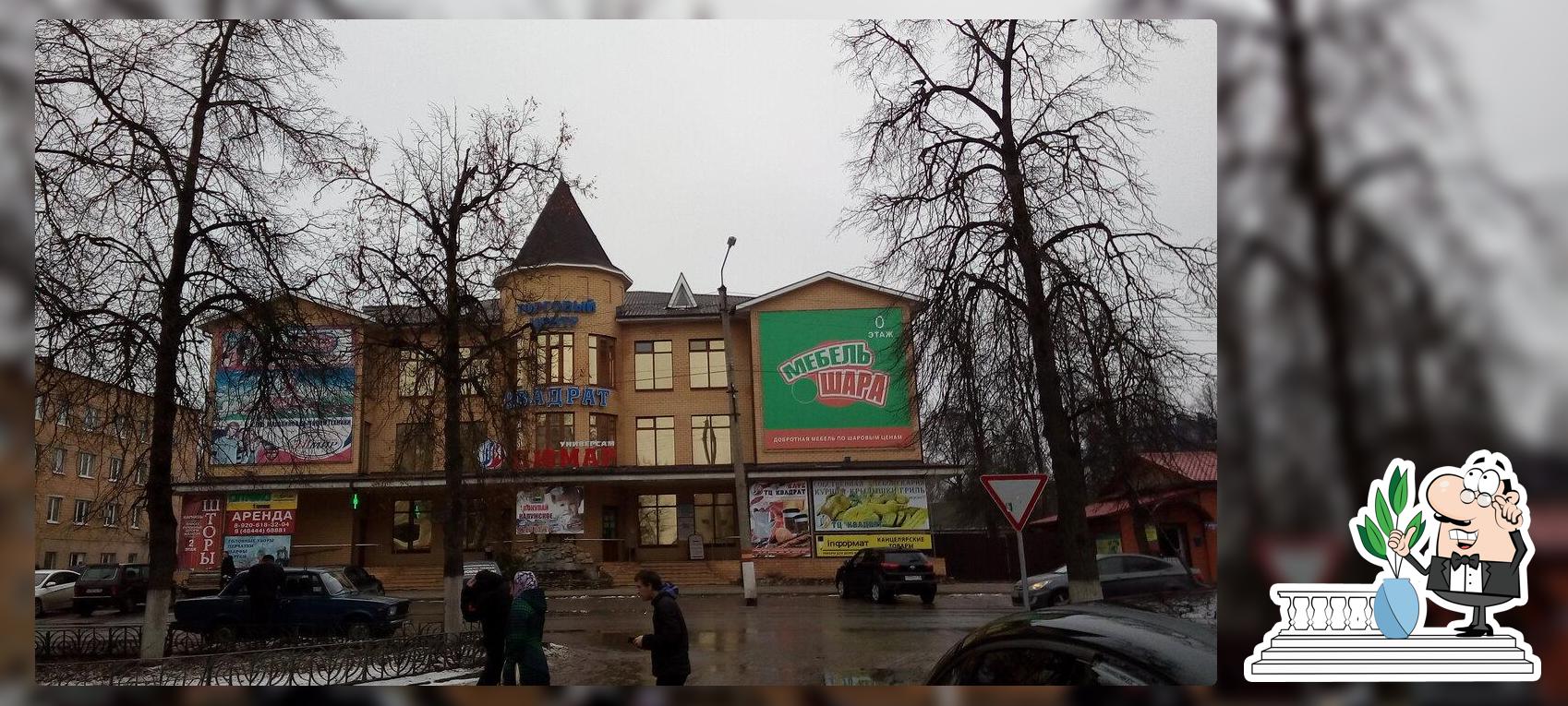 Квадрат